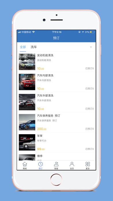 优驾惠车 screenshot 3