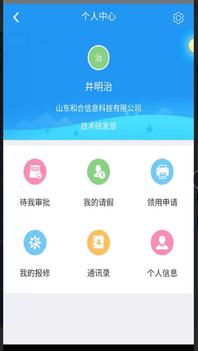 云OA screenshot 2