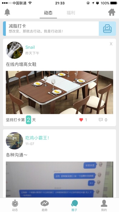 青叶清 screenshot 3