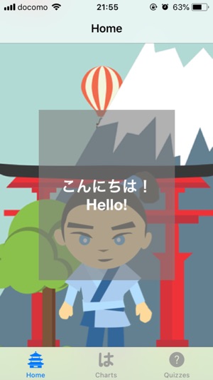 Learn Hiragana with Yamashita(圖1)-速報App