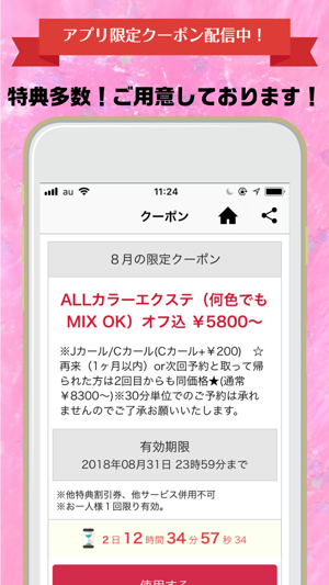 TINK　心斎橋まつげエクステサロン(圖3)-速報App