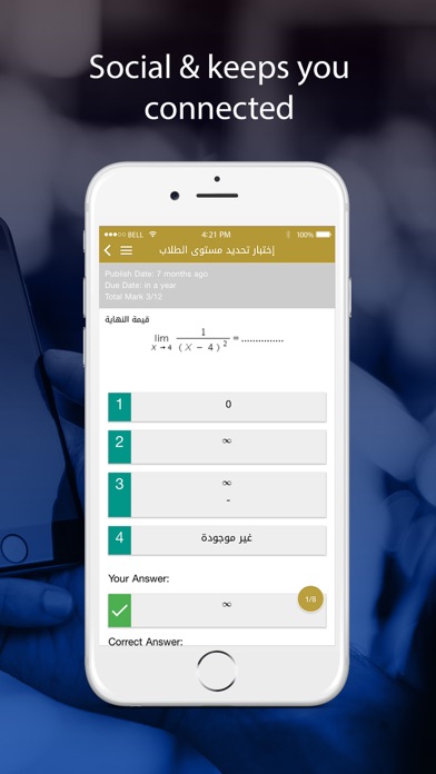 Ajyal Al-Mwaheb Schools screenshot 4