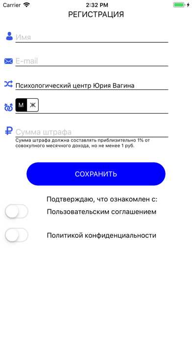 PowerApp Сила Воли screenshot 3