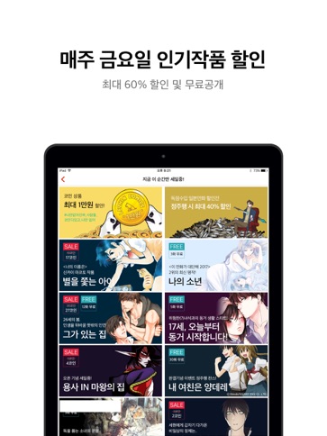 레진코믹스 (Lezhincomics) - 프리미엄 웹툰 - App - Itunes Deutschland