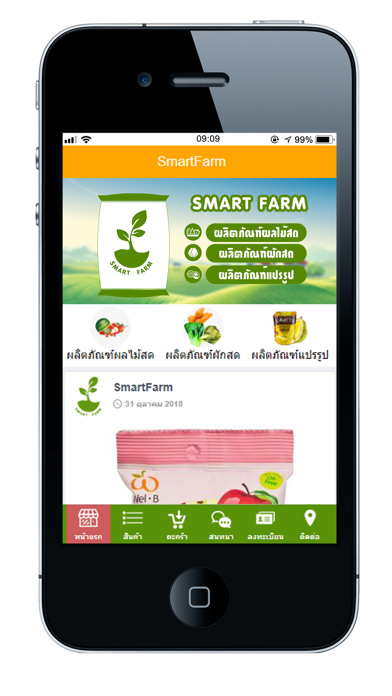 Smart Farm : สมาร์ทฟาร์ม screenshot 2