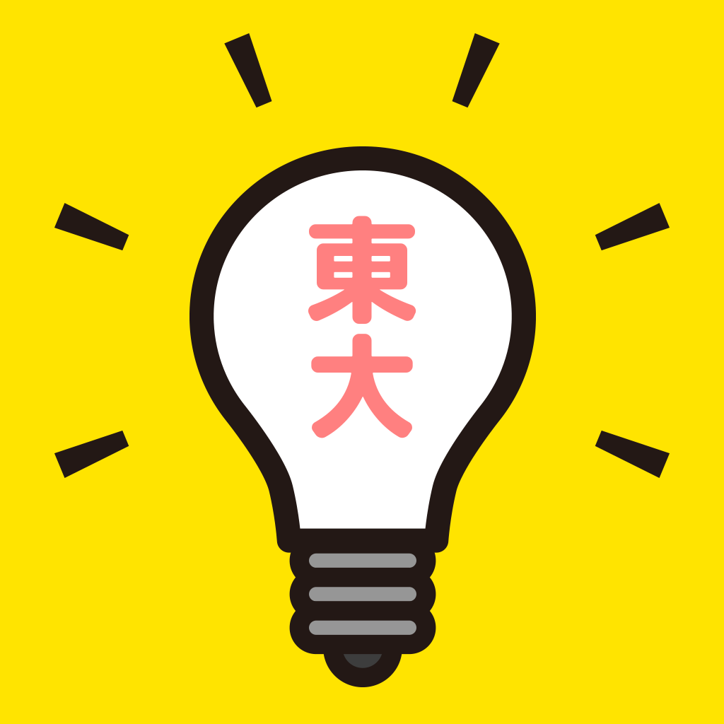 Get 東大生が考えた㊙謎解き脳トレアプリ～謎トレ～ for iOS, iPhone, iPad Aso Report