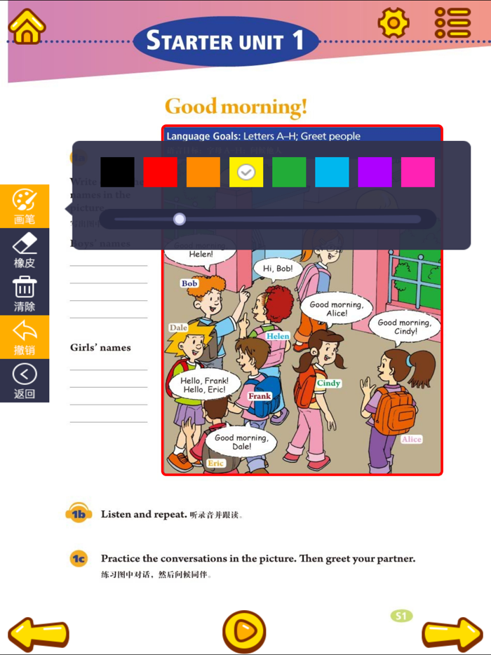 初中英语-七年级上册人教版双语点读教材