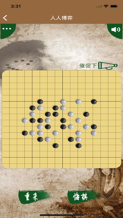 大圣五子棋 screenshot-3