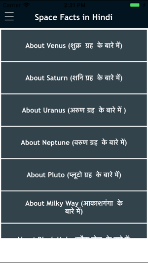 Space & Solar Facts in Hindi(圖3)-速報App