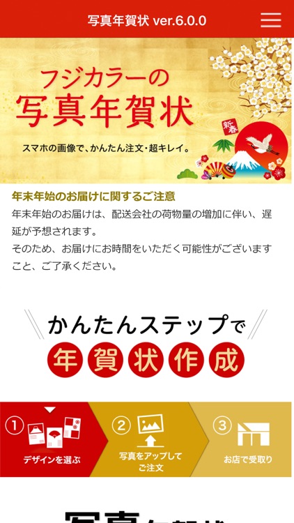 ビックカメラ フジカラー年賀状2019