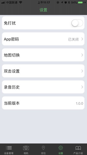 Z-Finder(圖4)-速報App