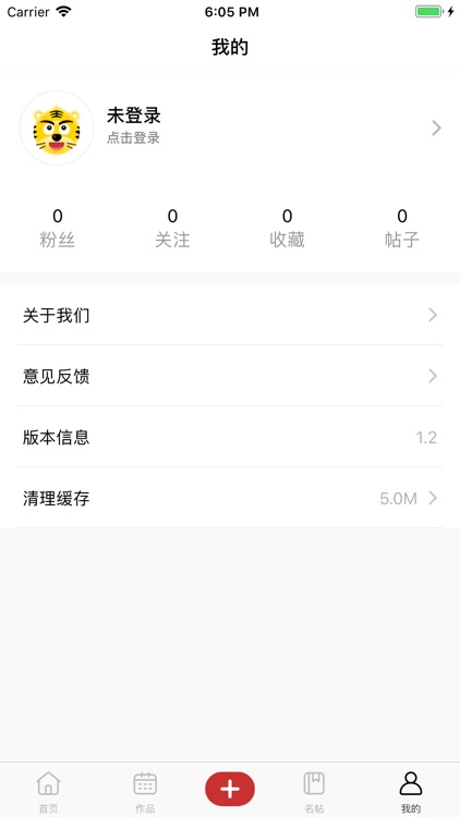 开心虎 screenshot-4