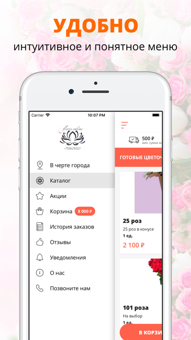 Flores.online | Гуково screenshot 2