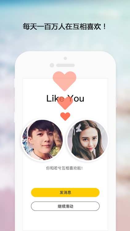 圈圈-字母圈配对，配对成功即可聊天