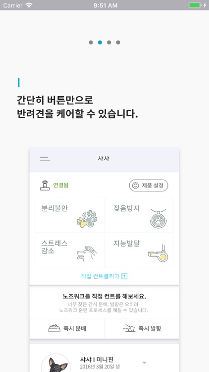 스마트 노즈워크 - Smart Nosework