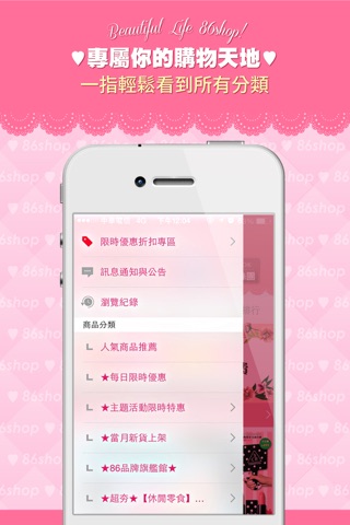 86小舖 screenshot 3