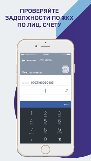 Mostpay: онлайн платежи(圖4)-速報App