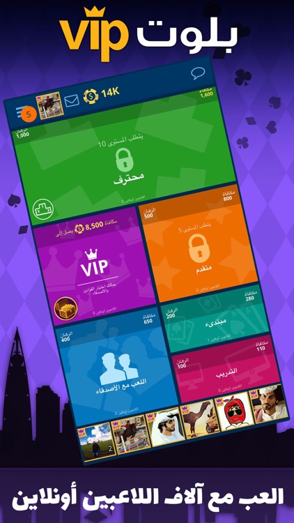 VIP بلوت screenshot-2