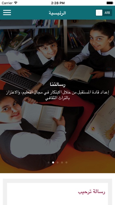 Emirates National School screenshot 2