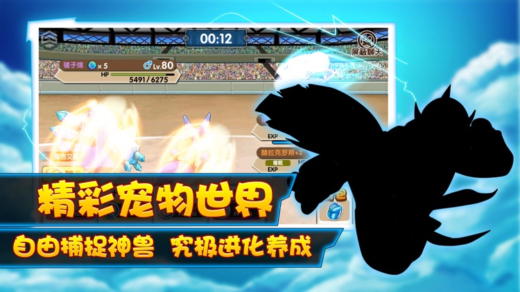 精灵大冒险-最具生命力的宠物养成手游 screenshot-3