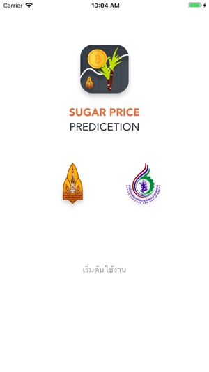 SugarPricePrediction(圖1)-速報App