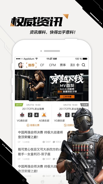 CF掌上穿越火线