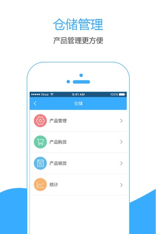 海誉OA screenshot 4