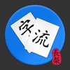 kanji Flow