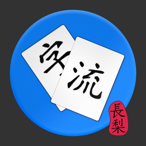kanji Flow Icon