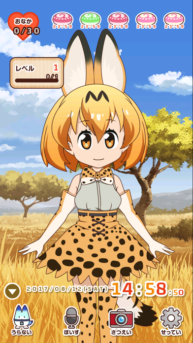 けものフレンズあらーむのおすすめ画像1