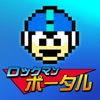 ロックマンユニティ