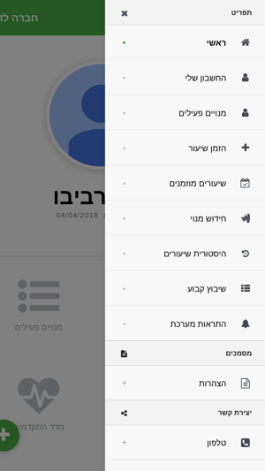 BOOSTAPP - בוסטאפ(圖4)-速報App