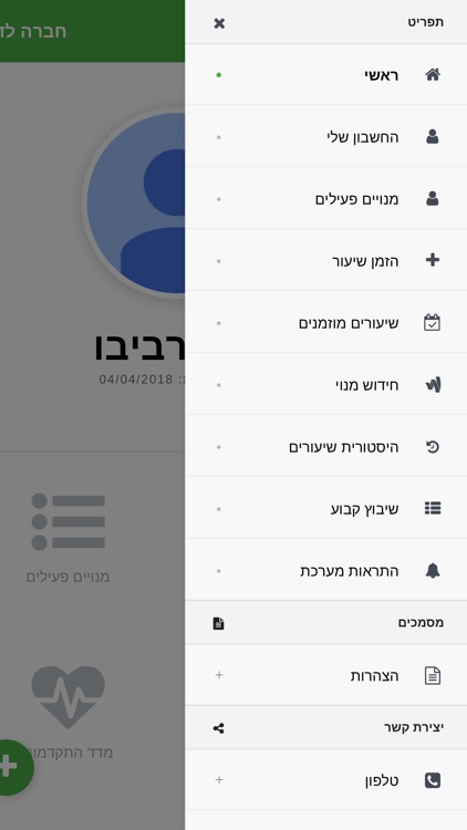 BOOSTAPP - בוסטאפ screenshot-3