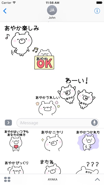 AYAKA Stickers