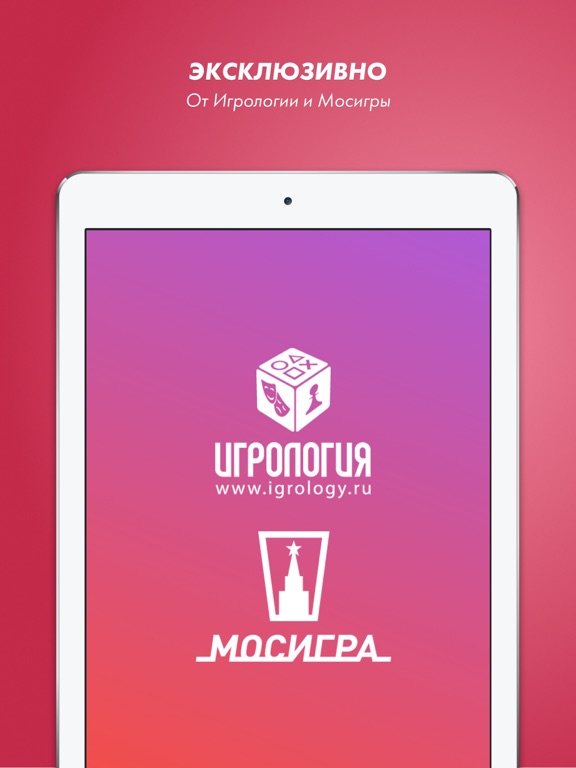 Игра Крокодил от Мосигры