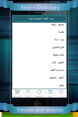 Kurd Arabic Dictionary screenshot 4