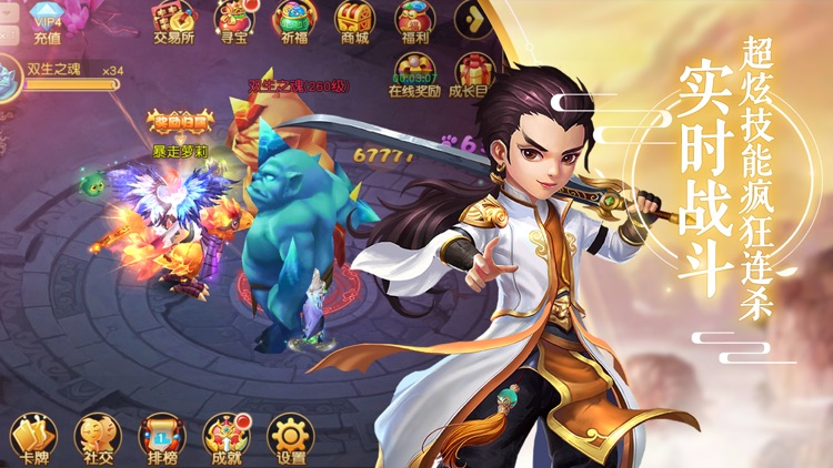 剑仙奇谭-仙侠挂机单机手游 screenshot-3