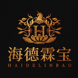 海德霖宝