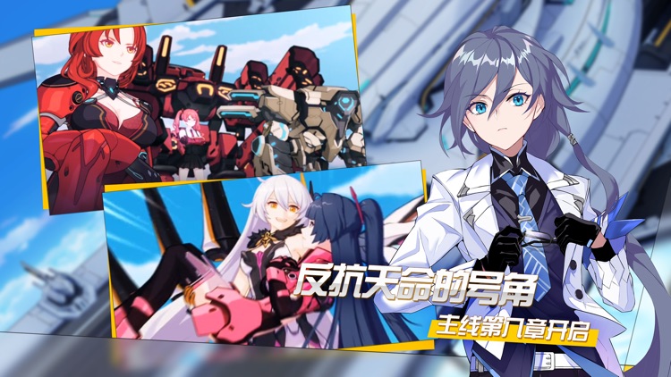 崩坏3 screenshot-0