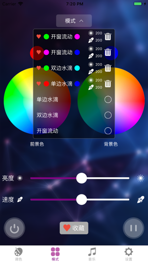 FancyLight(圖1)-速報App