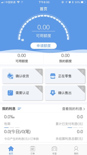 RiskLink(圖1)-速報App