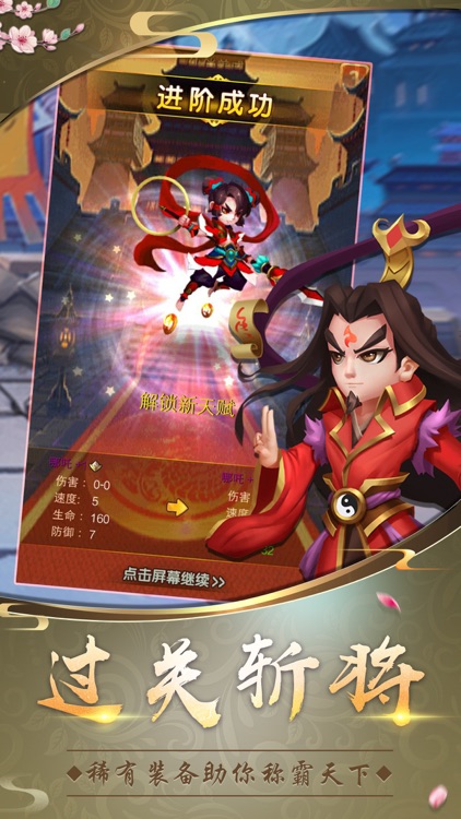 封神乱世英雄-3d卡牌策略手游