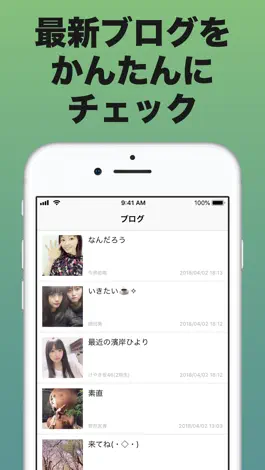 Game screenshot 欅充 for 欅坂46 apk