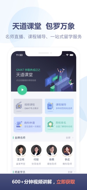 GMAT题库- 一站式GMAT学单词考试得满分宝典(圖4)-速報App