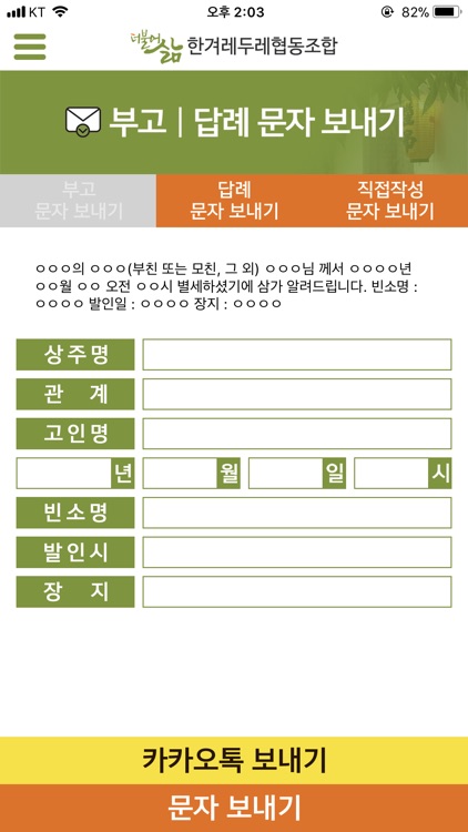 더불어삶