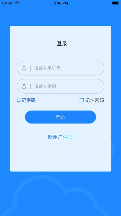 新风智能管家 screenshot 2