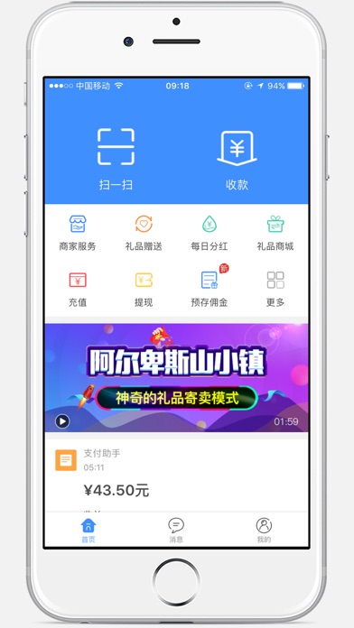 钱来钱往 screenshot 2