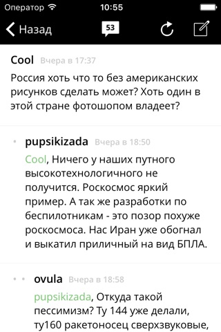 Hi-News.ru — Все о технологиях screenshot 3