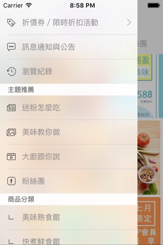 泰亞迷-冰箱裡的小曼谷 screenshot 3