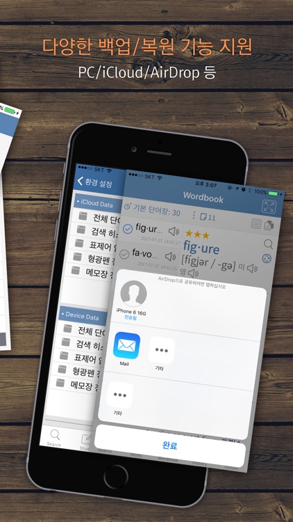 YBM 올인올 영한영 플러스 사전 - English Korean English DIC screenshot-4